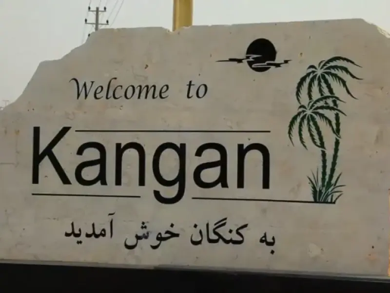 بندر کنگان - تصویر 1