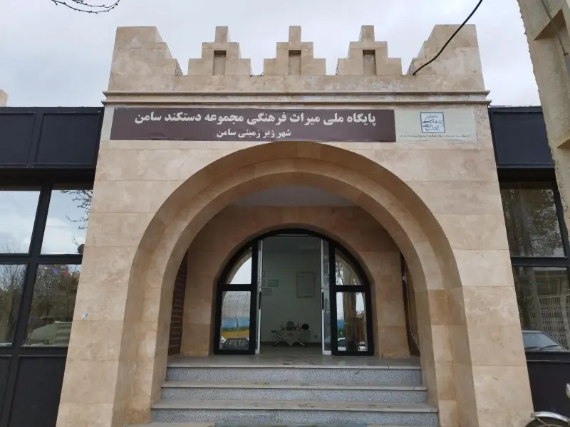 شهر زیرزمینی سامن - تصویر 3
