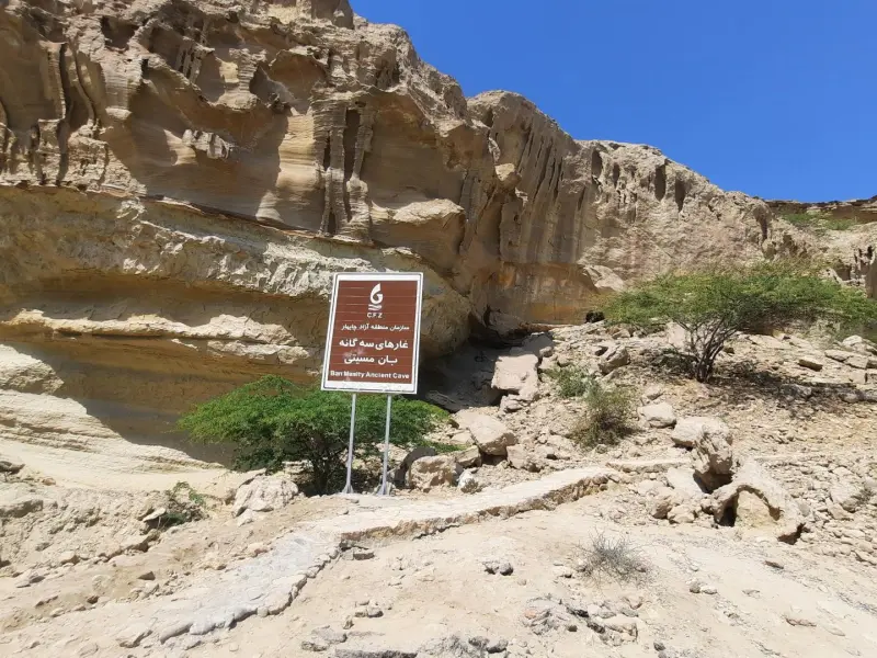 غارهای بان مسیتی - تصویر 2