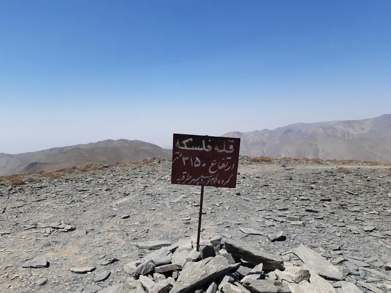 قله فلسکه