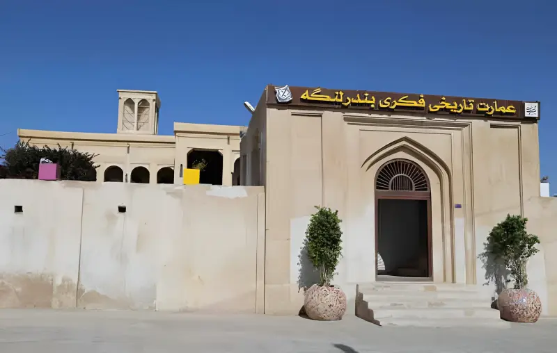خانه فکری - تصویر 1
