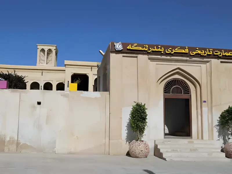 خانه فکری - تصویر 1