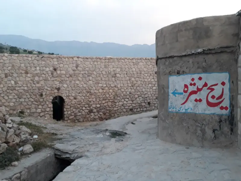زیج منیژه - تصویر 5