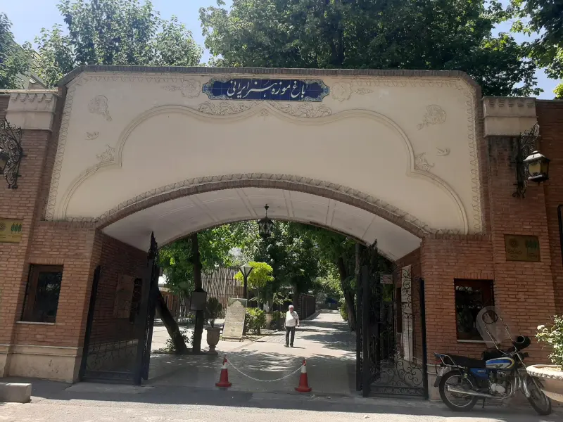 باغ‌موزه هنر ایرانی - تصویر 7