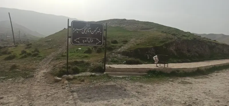 شهر تاریخی سیمره - تصویر 5