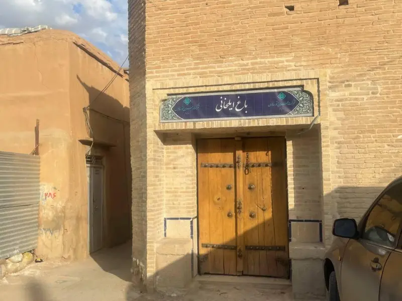 باغ ایلخانی - تصویر 1