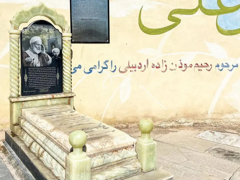 گورستان ابن بابویه - تصویر 10