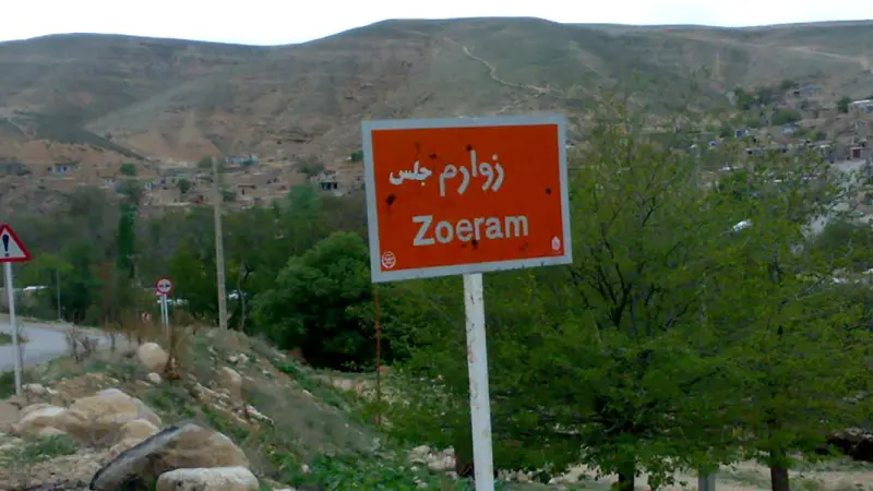 دره زوارم شيروان - تصویر 7
