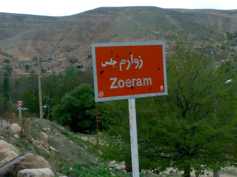 دره زوارم شيروان - تصویر 7