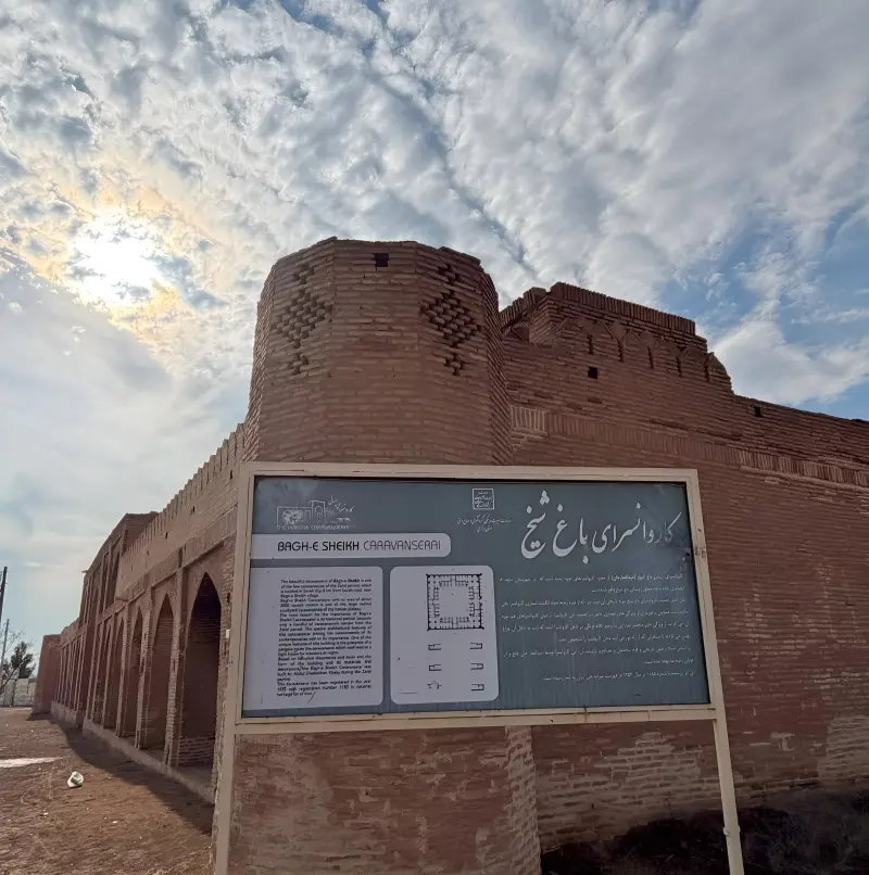 کاروانسرای باغ شیخ - تصویر 5