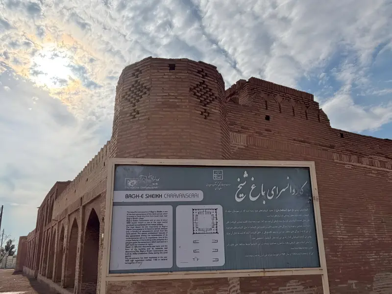 کاروانسرای باغ شیخ - تصویر 5
