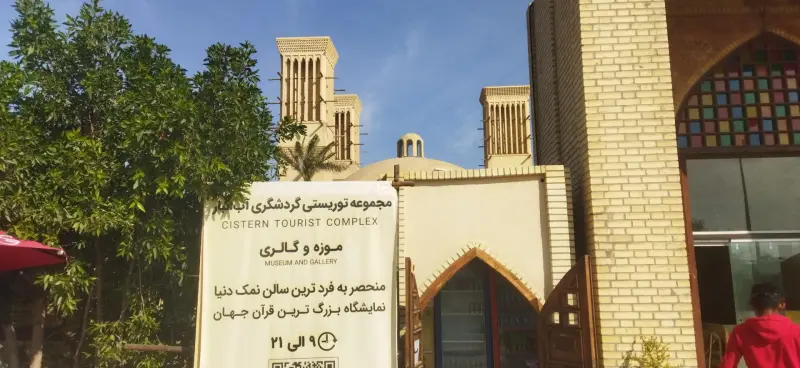 آب‌انبار سنتی کیش - تصویر 3