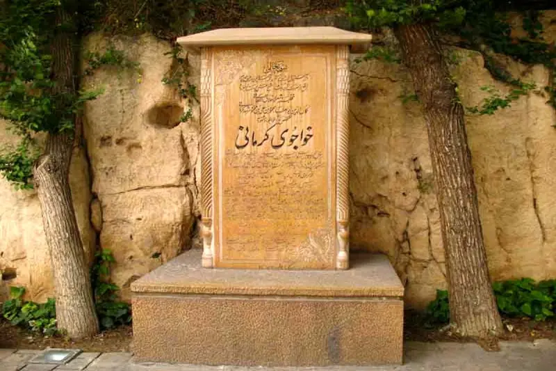 آرامگاه خواجوی کرمانی - تصویر 3