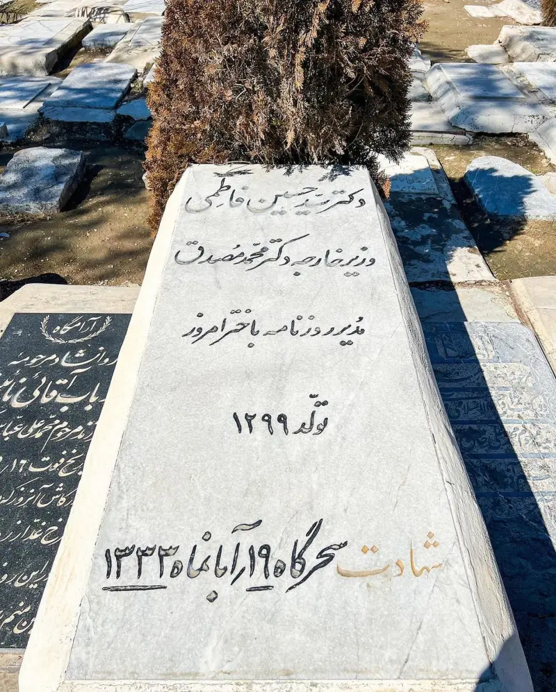 گورستان ابن بابویه - تصویر 11