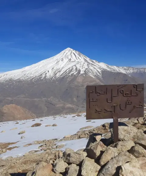 قله گل اندام، مازندران