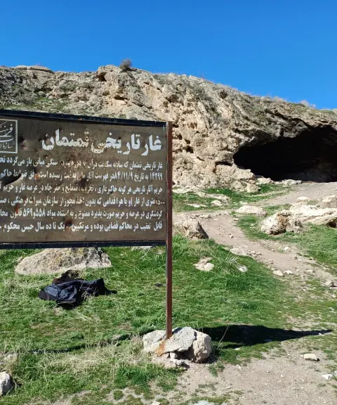 غار تمتمان، آذربایجان غربی