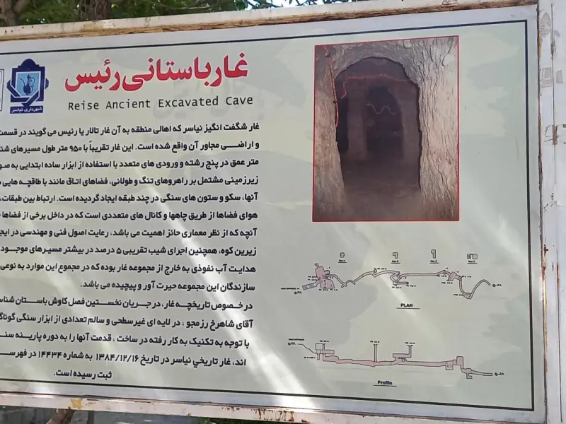 غار رئیس نیاسر - تصویر 6