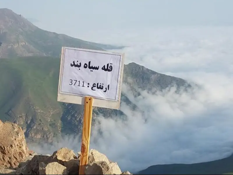 قله سیاه بند