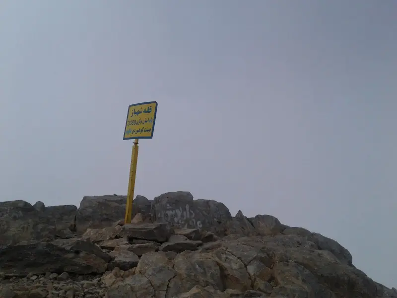 قله شهباز - تصویر 6