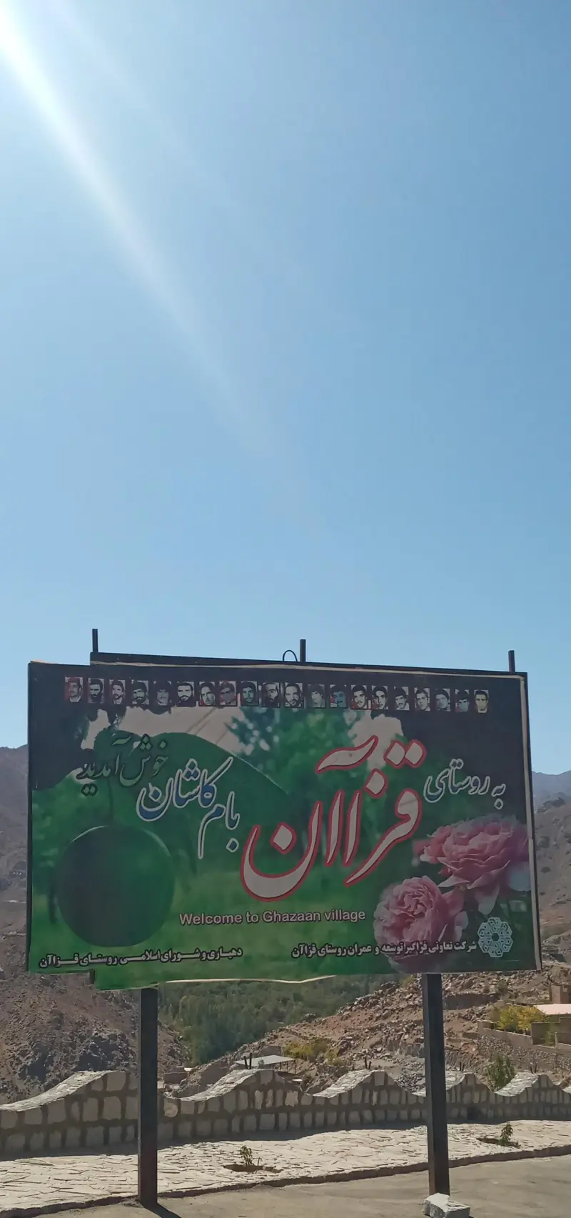 روستای قزاآن - تصویر 5