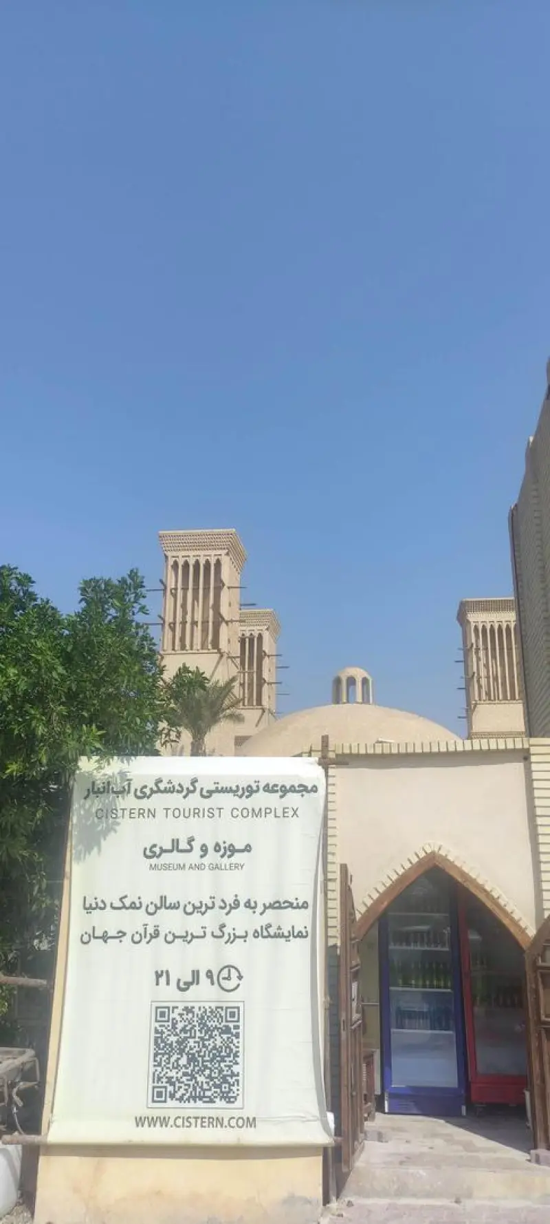 آب‌انبار سنتی کیش - تصویر 9
