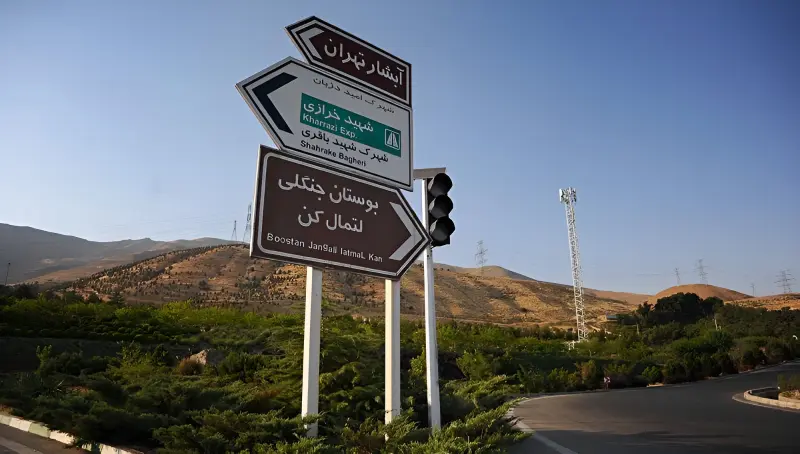 پارک جنگلی لتمال - تصویر 5