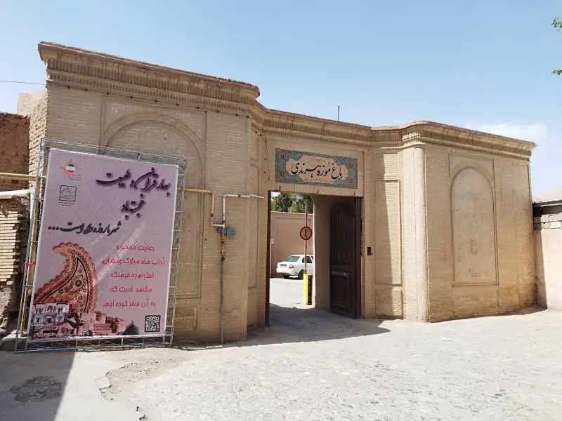 باغ موزه هرندی - تصویر 3