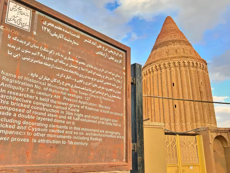 برج علی‌آباد - تصویر 3