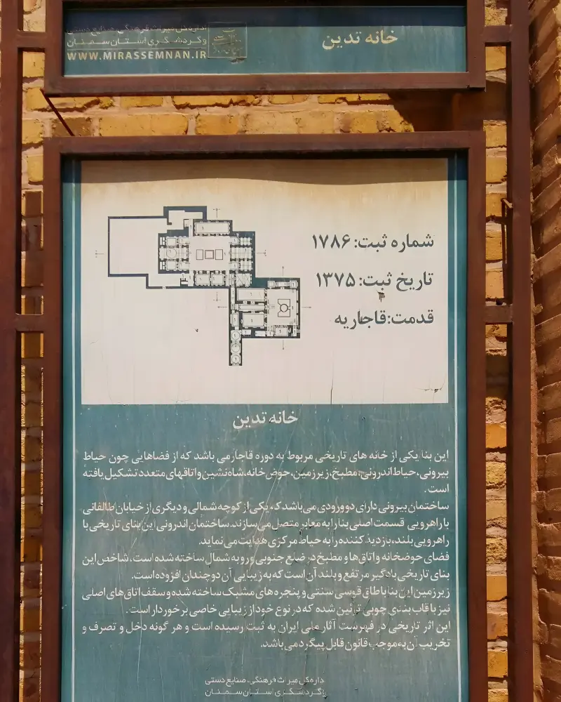 خانه تدین - تصویر 5