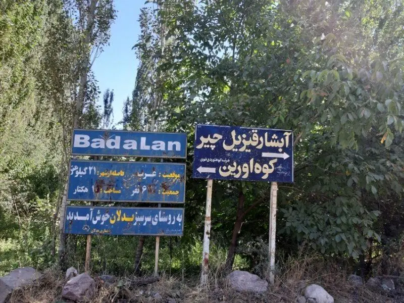 آبشار بدلان - تصویر 5
