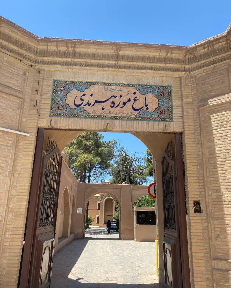 باغ موزه هرندی - تصویر 8