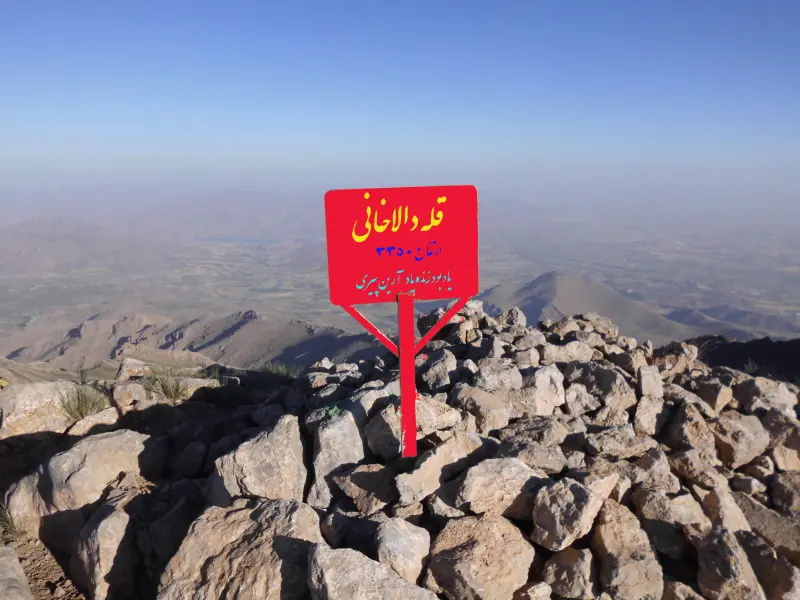 کوه دالاخانی - تصویر 1