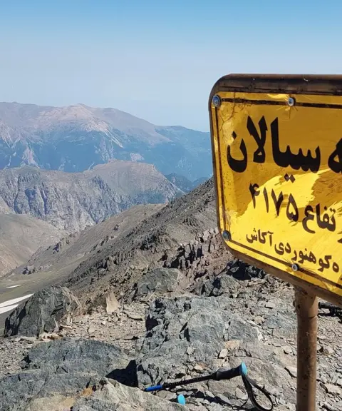قله سیالان، مازندران