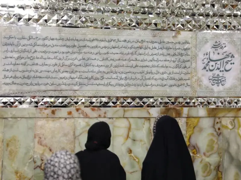 آرامگاه شیخ بهایی - تصویر 2