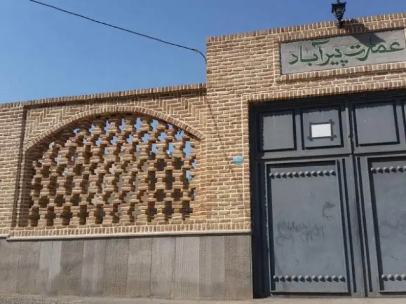 عمارت پیرآباد - تصویر 3