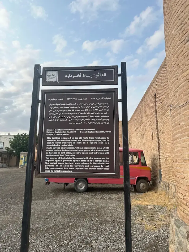 رباط فخر داوود - تصویر 5