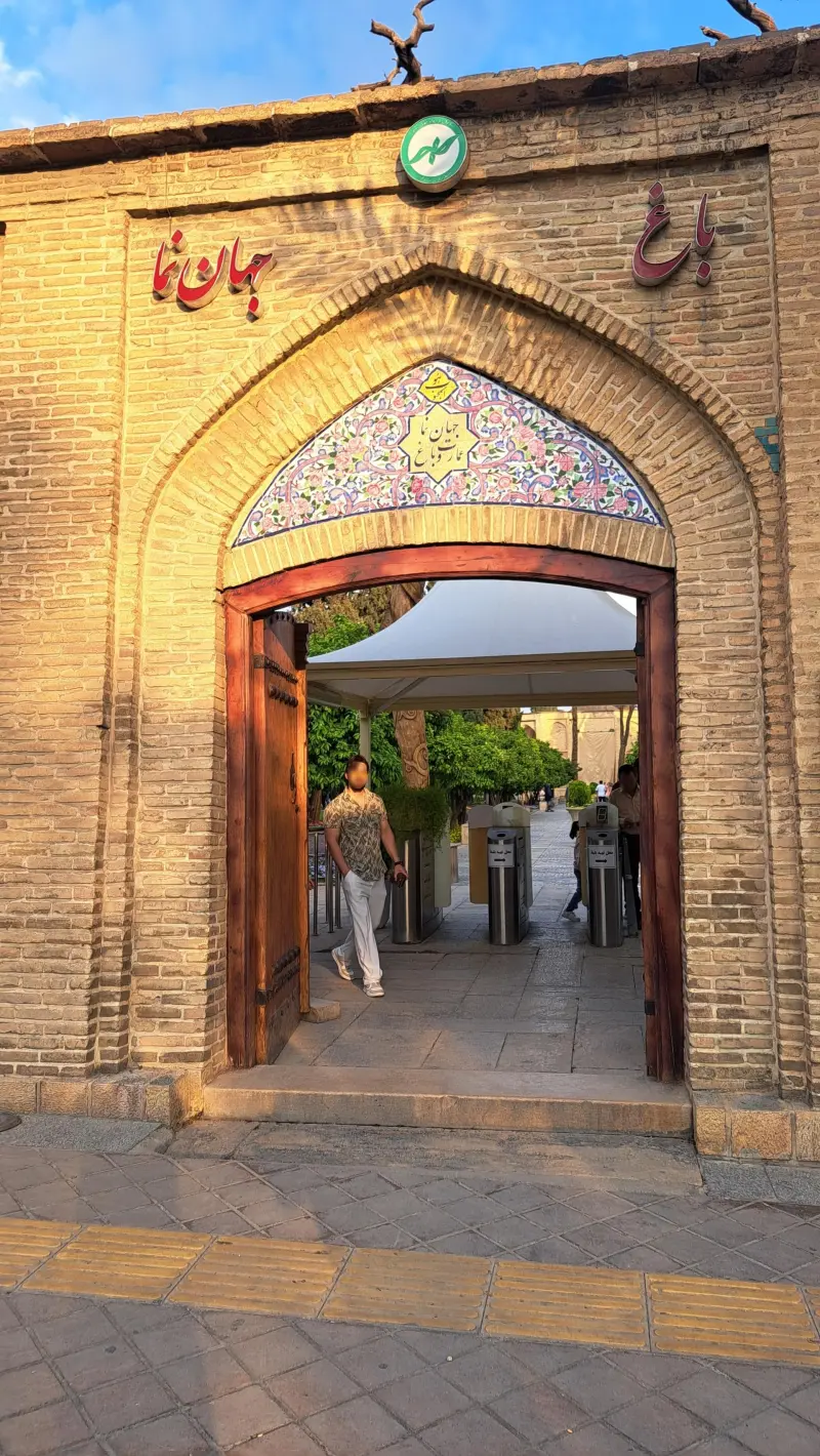 باغ جهان‌نما - تصویر 9