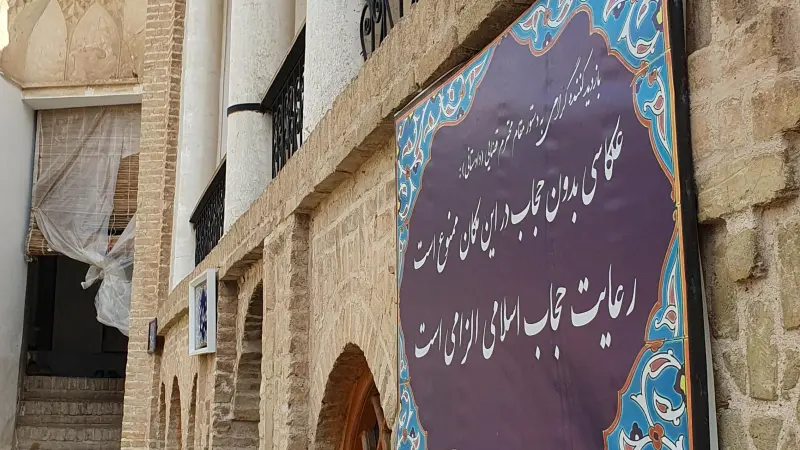 حسینیه جاجرمی - تصویر 6