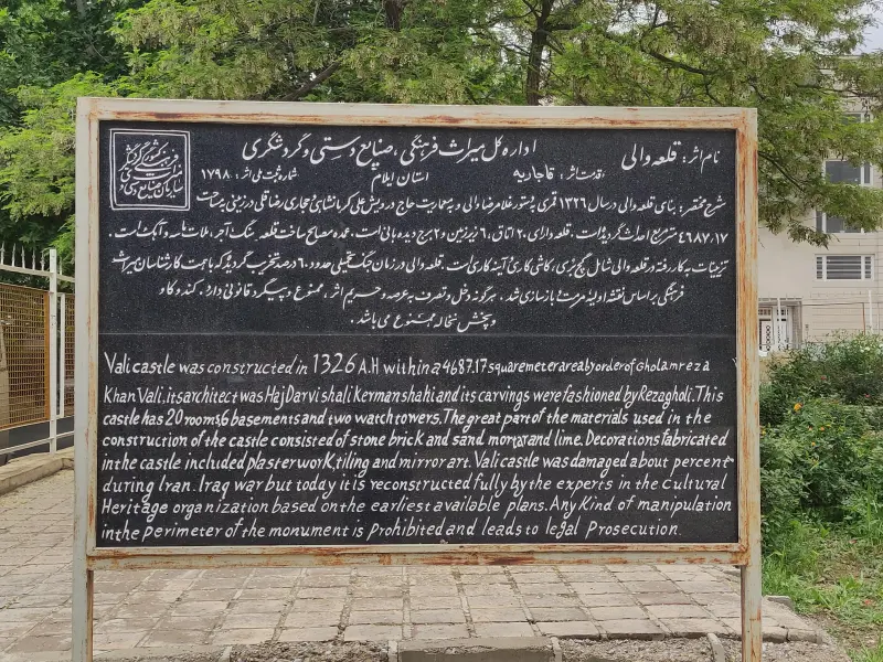 قلعه والی - تصویر 1
