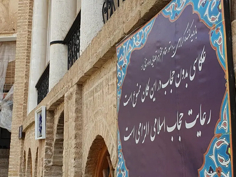 حسینیه جاجرمی - تصویر 6