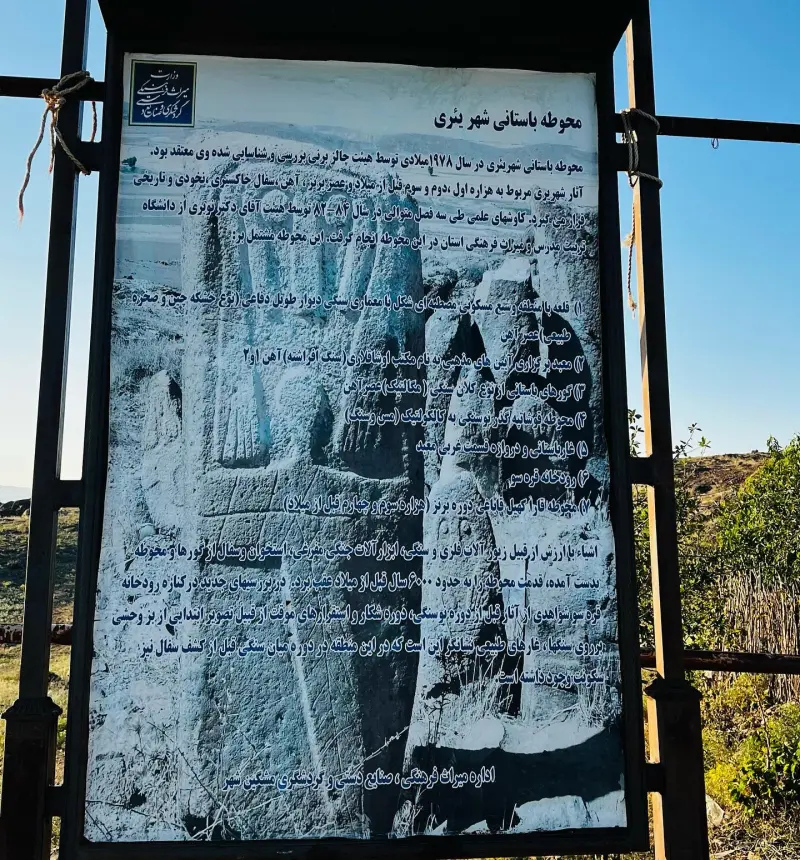 محوطه باستانی شهر یئری - تصویر 9
