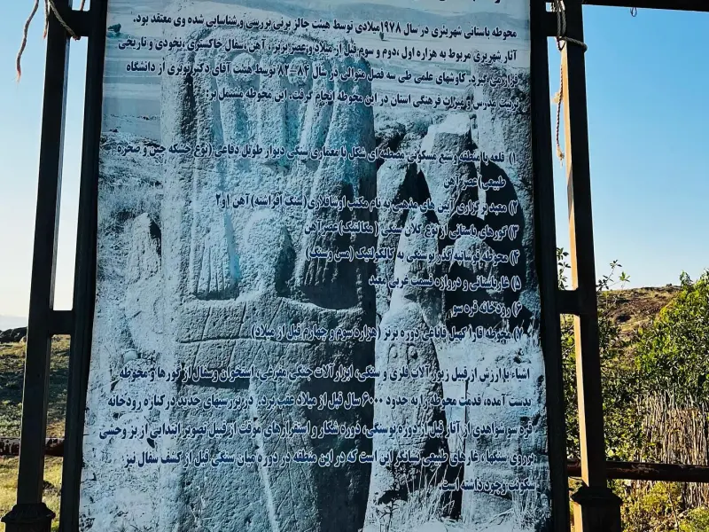 محوطه باستانی شهر یئری - تصویر 9