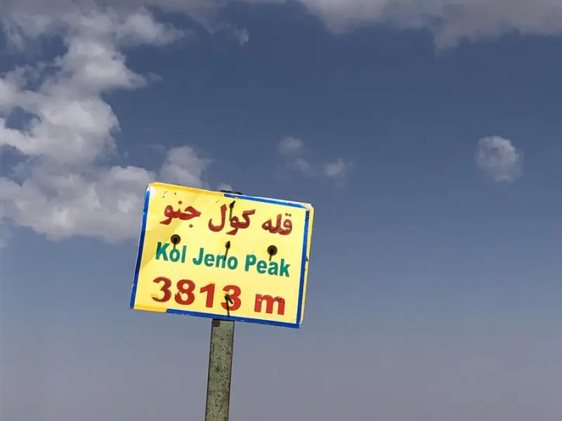 قله کول جنو - تصویر 16