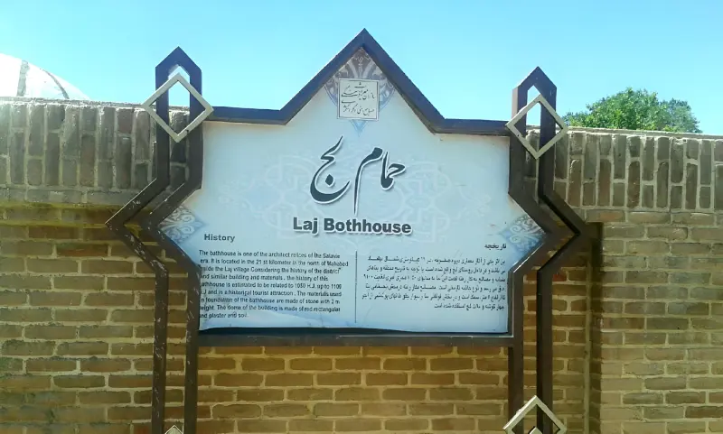 حمام تاریخی لج - تصویر 4