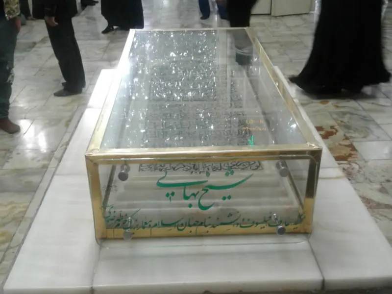 آرامگاه شیخ بهایی - تصویر 1