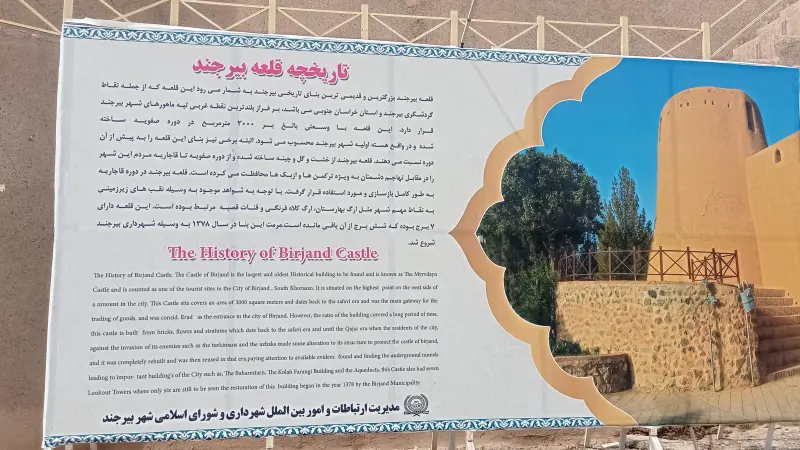 قلعه بیرجند - تصویر 10