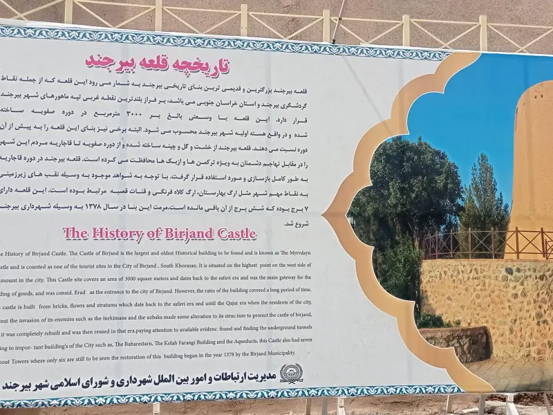 قلعه بیرجند - تصویر 10