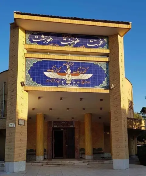 آتشکده زرتشتیان کرمان، کرمان