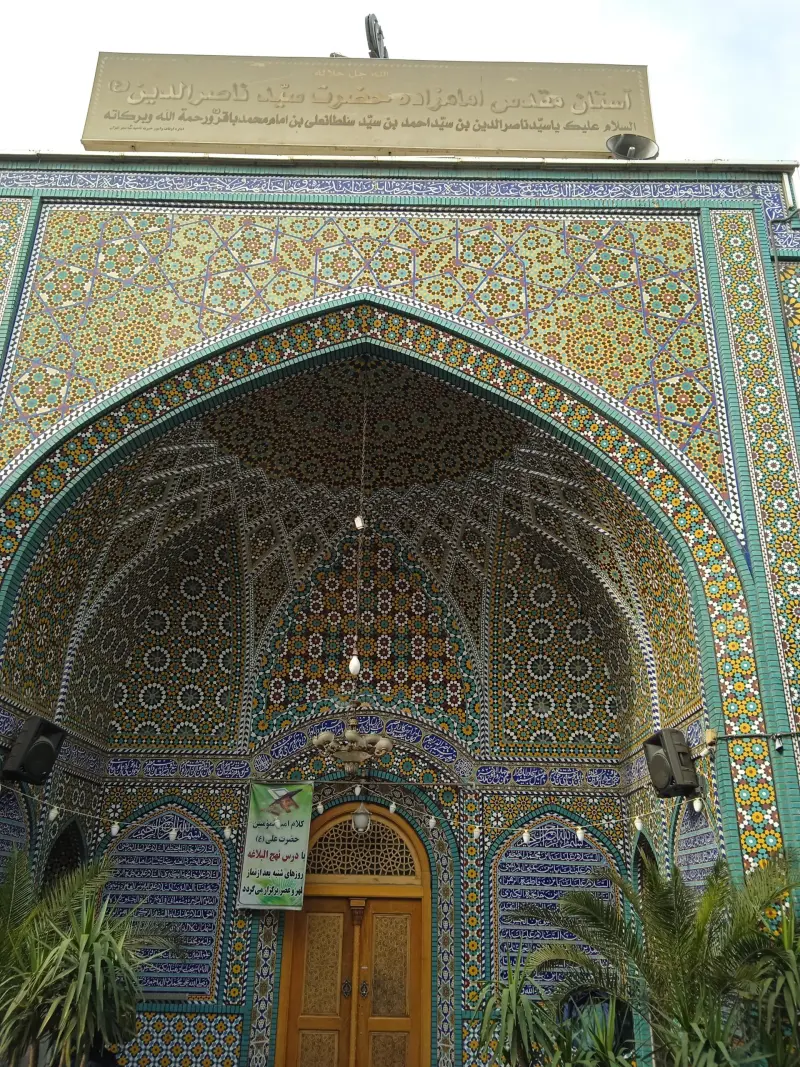 امامزاده سید نصرالدین - تصویر 2