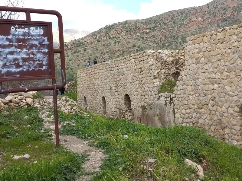 زیج منیژه - تصویر 7